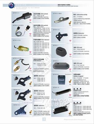 上海超誠(chéng)電子科技 電子多臂機(jī)配件系列在紡織機(jī)械選型中的關(guān)鍵作用